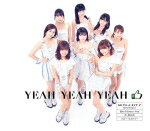 【オリコン加盟店】通常盤C[Juice=Juice盤][初回仕様][取]★トレカ封入■ハロプロ・オールスターズ　CD【YEAH YEAH YEAH/憧れのStress-free/花、闌の時】18/9/26発売【楽ギフ_包装選択】