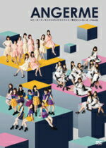 【オリコン加盟店】アンジュルム DVD【マナーモード/キソクタダシクウツクシク/君だけじゃないさ...friends】17/12/13発売【楽ギフ_包装選択】