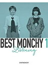 【オリコン加盟店】期間生産限定盤[取]★豪華ブックレット付■チャットモンチー　2Blu-specCD2【BEST MONCHY 1 -Listening-】18/10/31発売【楽ギフ_包装選択】