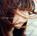 ※ポスタープレゼント■通常仕様盤■aiko　CD18/6/6発売