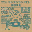 【オリコン加盟店】完全生産限定盤...