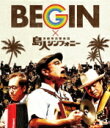 【オリコン加盟店】10%OFF■BEGIN×京都市交響楽団 Blu-ray【島人シンフォニー】18/4/18発売【楽ギフ_包装選択】