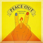【オリコン加盟店】通常盤■竹原ピストル CD【PEACE OUT】17/4/5発売【楽ギフ_包装選択】