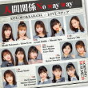 モーニング娘。'20　CD+DVD 【KOKORO＆KARADA／LOVEペディア／人間関係No way way】 初回生産限定盤C 2020/1/22発売 ○通算68枚目 ! 新メンバー加入後の初のシングル ! 15期メンバーとして、北川莉央（15歳）、岡村ほまれ（14歳）、山崎愛生（14歳）の3名が2019年6月に加入。秋のコンサートツアーで披露した、つんく作詞・作曲の「KOKORO＆KARADA」、そして「LOVEペディア」と「人間関係No way way」はメロディーが同じ楽曲。しかし、歌詞が全く違う内容で、アレンジ・ダンス・歌のパート割りも異なっており、一つのメロディーで二通りの楽しみ方をしていただける、というモーニング娘。史上初めての企画に挑戦 ! ■初回生産限定盤C ・DVD付 ■仕様 ・CD+DVD ■収録内容 [CD] 01.KOKORO＆KARADA 02.LOVEペディア 03.人間関係No way way 04.KOKORO＆KARADA（Instrumental） 05.LOVEペディア（Instrumental） 06.人間関係No way way（Instrumental） [DVD] ・人間関係No way way（Music Video） ※収録予定内容の為、発売の際に収 録順・内容等変更になる場合がございますので、予めご了承下さいませ。 ■初回生産限定盤Aは　こちら ■初回生産限定盤Bは　こちら ■初回生産限定盤SPは　こちら ■通常盤Aは　こちら ■通常盤Bは　こちら ■通常盤Cは　こちら 「モーニング娘。'20」さんの他の商品はこちらへ 【ご注文前にご確認下さい！！】（日本国内） ★ただ今のご注文の出荷日は、発売日後 です。 ★配送方法とお届け日数と 送料につきましては、お荷物の大きさ、お届け先の地域によって異なる場 合がございますので、ご理解の上、予めご了承ください。