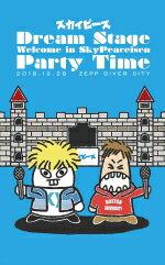 【オリコン加盟店】■完全生産限定盤[取]★マフラータオル封入■スカイピース　DVD【Dream Stage Welcome in SkyPeaceisen Party Time】19/3/6発売【楽ギフ_包装選択】