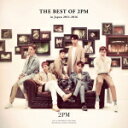 【オリコン加盟店】通常盤■2PM　2CD【THE BEST OF 2PM in Japan 2011-2016】20/3/13発売【楽ギフ_包装選択】