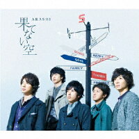 【オリコン加盟店】■通常盤■嵐 CD【果てない空】10/11/10発売[代引不可] 【ギフト不可】