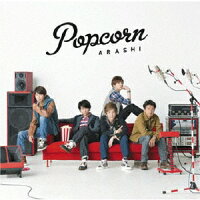 【オリコン加盟店】送料無料■通常盤★32P歌詞ブックレット封入■嵐　CD【Popcorn】12/10/31発売[代引不可] 【ギフト不可】