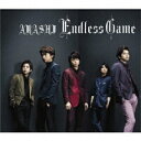 【オリコン加盟店】通常盤■嵐 CD【Endless Game】13/5/29発売 代引不可 【ギフト不可】