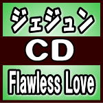 【オリコン加盟店】TYPE A★Blu-ray付■ジェジュン　2CD+Blu-ray【Flaw...