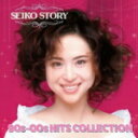 【オリコン加盟店】初回仕様[取]★ホログラムジャケット封入■松田聖子　2Blu-specCD2【SEIKO STORY 〜90s-00s HITS COLLECTION〜】19/8/7発売【楽ギフ_包装選択】