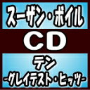 【オリコン加盟店】スーザン・ボイル Blu-specCD2【テン -グレイテスト・ヒッツ-】19/5/31発売【楽ギフ_包装選択】