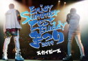 【オリコン加盟店】★10%OFF■通常盤■スカイピース Blu-ray【Enjoy Summer Fest Buddy~まつり~】19/11/27発売【楽ギフ_包装選択】
