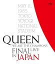 【オリコン加盟店】★10％OFF★通常盤■クイーン Blu-ray【WE ARE THE CHAMPIONS FINAL LIVE IN JAPAN】19/5/11発売【楽ギフ_包装選択】