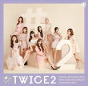 【オリコン加盟店】通常盤■TWICE　CD【#TWICE 2】19/3/6発売【楽ギフ_包装選択】