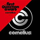 【オリコン加盟店】CORNELIUS[コーネリアス]　CD【The First Question Award】19/7/31発売【楽ギフ_包装選択】