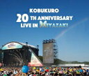 【オリコン加盟店】10%OFF■コブクロ Blu-ray【KOBUKURO 20TH ANNIVERSARY LIVE IN MIYAZAKI】20/1/29発売【楽ギフ_包装選択】