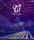 TWICE（トゥワイス） Blu-ray 【TWICE DOME TOUR 2019 “#Dreamday” in TOKYO DOME】 通常盤Blu-ray 10％OFF+送料無料（日本国内） 2020/3/4発売 ○Asia No.1ガールズグループ“TWICE”初のドームツアー映像化 ! ■通常盤Blu-ray ■仕様 ・Blu-ray（1枚） ■収録内容 [Blu-ray] ■2019年3月30日 東京ドーム公演 ライブ映像 全曲収録 （177分） 01.One More Time 02.LUV ME 03.Like OOH-AHH -Japanese ver.- 04.BRAND NEW GIRL 05.SIGNAL -Japanese ver.- 06.Candy Pop 07.TT -Japanese ver.- 08.Wake Me Up 09.CHEER UP -Japanese ver.- 10.Pink Lemonade 11.I WANT YOU BACK 12.What is Love? -Japanese ver.- 13.BDZ 14.L.O.V.E 15.Sweet Talker 16.Say it again 17.The Best Thing I Ever Did 18.ONLY YOU 19.STAY BY MY SIDE 20.Heart Shaker -Japanese ver.- 21.KNOCK KNOCK -Japanese ver.- 22.LIKEY -Japanese ver.- 23.Dance The Night Away -Japanese ver.- 24.Be as ONE 25.Wishing 26.Medley (One More Time~Candy Pop~Wake Me Up~BDZ) 27.YES or YES -Japanese ver.- ※収録予定内容の為、発売の際に収 録順・内容等変更になる場合がございますので、予めご了承下さいませ。 ■初回限定盤DVDは　こちら ■初回限定盤Blu-rayは　こちら ■通常盤DVDは　こちら 「TWICE」さんの他の商品はこちらへ 【ご注文前にご確認下さい！！】（日本国内） ★ただ今のご注文の出荷日は、発売日後 です。 ★配送方法とお届け日数と 送料につきましては、お荷物の大きさ、お届け先の地域によって異なる場 合がございますので、ご理解の上、予めご了承ください。※U12/27 メ1/16