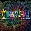 WANIMA　CD+DVD 【COMINATCHA!!】（読み：カミナッチャ!!） 初回限定盤（初回仕様） 送料無料（日本国内） ★10月以降発売の商品の為、消費税率10％で計算しております。予めご了承下さいませ。 2019/10/23発売 ○前作メジャー1stフルアルバム「Everybody!!」が35万枚を超え、ドーム公演2DAYSを含む20万人を動員する全国ツアーを完遂した後も、世界的映画主題歌、大型TV-CM、TVドラマ主題歌と日本中に音楽を届け続け、今夏も日本全国の音楽FESで熱狂の渦を巻き起こしている彼らの待望のメジャー2ndフルアルバムが遂に開催 ! ! ■初回限定盤 ・1CHANCE DISC（DVD）付 ・スペシャルフォトブックレット ・三方背BOX ★初回特典 ・カラーケース（赤色） ■仕様 ・CD+DVD ■収録内容 [CD] 01.JOY 02.夏のどこかへ（三ツ矢サイダー2019 CMソング） 03.Like a Fire 04.BOUNCE 05.GONG（劇場盤『ONE PIECE STAMPEDE』主題歌） 06.宝物 07.シャララ 08.BROTHER 09.Drive（映画「OVER DRIVE」主題歌） 10.Baby Sniper 11.渚の泡沫 12.ここに 13.りんどう 14.アゲイン（TBS金曜ドラマ「メゾン・ド・ポリス」主題歌） 15.GET DOWN [DVD] ・収録内容未定 ※収録予定内容の為、発売の際に収録順・内容等変更になる場合がございますので、予めご了承下さいませ。 ■通常盤は　こちら 「WANIMA」さんの他の商品はこちらへ 【ご注文前にご確認下さい！！】（日本国内） ★ただ今のご注文の出荷日は、発売後　です。 ★配送方法とお届け日数と 送料につきましては、お荷物の大きさ、お届け先の地域によって異なる場 合がございますので、ご理解の上、予めご了承ください。※U8/21 メ9/9 ※レギュあり