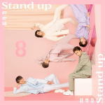 【オリコン加盟店】★デビュー8周年記念！■超特急　CD【Stand up】20/6/10発売【楽ギフ_包装選択】のサムネイル