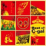 【オリコン加盟店】■東方女子楽坊C-gal CD【Best of C-gal】07/9/12発売【楽ギフ_包装選択】