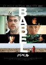 【オリコン加盟店】■スタンダード・エディション■洋画 DVD【バベル】07/11/2発売【楽ギフ_包装選択