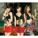 【オリコン加盟店】■通常盤■美勇伝 CD【じゃじゃ馬パラダイス】07/9/26発売【楽ギフ_包装選択】
