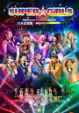 SUPER☆GiRLS　2DVD 【SUPER☆GiRLS 生誕3周年記念SP アイドルストリートカーニバル 日本武道館〜超絶少女たちの挑戦2013〜】 10％OFF+送料無料（日本国内） 2013/11/6発売 ○SUPER☆GiRLS結成3周年を記念した初の日本武道館ライブが遂にBlu-ray、DVDで発売決定!!笑顔、汗、そして感動の涙。あの感動を再び!! ■期間限定封入特典 ・リアルアイドル育成支援サイト「マイドル！SUPER☆GiRLS」キーコード（キーコード有効期限：2014年2月6日生産分まで） ■仕様 ・DVD(2枚組） ■収録内容 [DVD] ★DISC-1〜2・Welcome to &#9829; S☆G Show!! III ・赤い情熱 ・女子力←パラダイス ・絶対自分前進宣言 ・恋愛マニフェスト ・NIJIIROスター☆ ・Happy GO Lucky!〜ハピ☆ラキでゴー!〜 ・My dream ・EXIT ・笑顔がぽろり ・純情シンデレラ ・シェルターなんかいらない ・夢中マテリアル ・Girl's Party -my friend Jenny- ・星屑ラブソング ・1,000,000☆スマイル ・恋愛ルール ・絆デイズ ・Dear〜未来の地図〜 ・NIJIIRO涙。。。 ・約束の花束 ・BUNBUN NINE9' 〜チィキィファイター 〜C.P.U !? (Cheeky Paradeメドレー) ・無限大少女∀(Cheeky Parade) ・Cheeky dreamer (Cheeky Parade) ・DREAM SEEKER ・Rave Together!!! ・キラ・ピュア・POWER! ・夢の引力 ・PAN-PAKA-PAN! ・がんばって 青春 ・BELIEVER ・EveryBody JUMP!! ・常夏ハイタッチ ・プリプリ&#9829;SUMMERキッス ・MAX!乙女心 〜Encore〜 ・Celebration ・みらくるが止まンないっ! ・Be with you ※収録予定内容の為、発売の際に収録順・内容等変更になる場合がございますので、予めご了承下さいませ。 ■Blu-rayは　こちら 「SUPER☆GiRLS」さんの他のCD・DVDはこちらへ 【ご注文前にご確認下さい！！】（日本国内） ★ただ今ご注文の出荷日は、発売日翌日（11/7）です。 ★配送方法は、誠に勝手ながら「クロネコメール便」または「郵便」を利用させていただきます。その他の配送方法をご希望の場合は、有料となる場合がございますので、あらかじめご理解の上ご了承くださいませ。 ★お待たせして申し訳ございませんが、輸送事情により、お品物の到着まで発送から2〜4日ほどかかりますので、ご理解の上、予めご了承下さいませ。 ★お急ぎの方は、配送方法で速達便をお選び下さい。速達便をご希望の場合は、前払いのお支払方法でお願い致します。（速達料金が加算となります。）なお、支払方法に代金引換をご希望の場合は、速達便をお選びいただいても通常便に変更しお送りします（到着日数があまり変わらないため）。予めご了承ください　