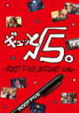 【オリコン加盟店】★送料無料■√5 2DVD【ギュッと、√5。 -ROOTFIVE OFFSHOT side-】14/2/19発売【楽ギフ_包装選択】