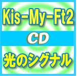 ڥꥳŹ۽B[ɥ館󥳥][]DVDբKis-My-Ft2 CD+DVDڸΥʥ14/3/5ȯڳڥ_