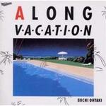 【オリコン加盟店】大滝詠一　CD【A LONG VACATION】91/3/21発売【楽ギフ_包装選択】