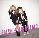 AMOYAMO　CD 【FLASH】 通常盤 送料無料（日本国内） 2013/10/30発売 ○テレビ東京系アニメーション「銀魂」2012年10月クールオープニングテーマの「LET'S GO OUT」、前作シングル曲「LIVE」、「MAGIC」に加え、SHAKALABBITSのUkiの作詞によるアルバムリード曲「Flash」、さらにヒダカトオル作詞・作曲「Moonshine Boy」や、AMOとAYAMOそれぞれのソロ新曲など全9曲を収録♪「Flash」は2013年9月中旬からオンエアの「E hyphen TVCMソング」に決定！ ■通常盤 ・CDのみ ■収録内容 [CD]1. FLASH 2. LET'S GO OUT 試 3. MAGIC 4. TWINKLE 5. INTO THE GROOVE 6. Freeze! 7. X BOYFRIEND 8. SeCret scARlet 9. MOONSHINE BOY ※収録予定内容の為、発売の際に収録順・内容等変更になる場合がございますので、予めご了承下さいませ。 ■初回生産限定盤は　こちら 「AMOYAMO」さんの他のCD・DVDはこちらへ 【ご注文前にご確認下さい！！】（日本国内） ★ただ今のご注文の出荷日は、発売日翌日（10/31）です。 ★配送方法は、誠に勝手ながら「クロネコメール便」または「郵便」を利用させていただきます。その他の配送方法をご希望の場合は、有料となる場合がございますので、あらかじめご理解の上ご了承くださいませ。 ★お待たせして申し訳ございませんが、輸送事情により、お品物の到着まで発送から2〜4日ほどかかりますので、ご理解の上、予めご了承下さいませ。 ★お急ぎの方は、配送方法で速達便をお選び下さい。速達便をご希望の場合は、前払いのお支払方法でお願い致します。（速達料金が加算となります。）なお、支払方法に代金引換をご希望の場合は、速達便をお選びいただいても通常便に変更しお送りします（到着日数があまり変わらないため）。予めご了承ください　