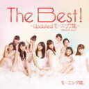 【オリコン加盟店】■通常盤■モーニング娘。 CD【The Best！〜Updated モーニング娘。〜】13/9/25発売【楽ギフ_包装選択】