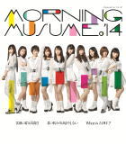 モーニング娘。'14 　CD 【笑顔の君は太陽さ／君の代わりは居やしない／What is LOVE?】 通常盤A 2014/1/22発売→2014/1/29発売に変更になりました。 ○2013年に発売したシングル3作品がオリコンウィークリー1位（3作連続）を獲得し、勢いに乗るモーニング娘。の2014年、第一弾！通算55枚目のシングルをトリプルA面で発売！ ■通常盤A ・CDのみ ■収録内容 [CD]1.笑顔の君は太陽さ 2.君の代わりは居やしない 3.What is LOVE? 4.笑顔の君は太陽さ＜Instrumental＞ 5.君の代わりは居やしない＜Instrumental＞ ※収録予定内容の為、発売の際に収録順・内容等変更になる場合がございますので、予めご了承下さいませ。 ■その他形態は　こちらからどうぞ 「モーニング娘。」さんの他のCD・DVDはこちらへ 【ご注文前にご確認下さい！！】（日本国内） ★ただ今のご注文の出荷日は、発売日翌日（1/30）です。 ★配送方法は、誠に勝手ながら「クロネコメール便」または「郵便」を利用させていただきます。その他の配送方法をご希望の場合は、有料となる場合がございますので、あらかじめご理解の上ご了承くださいませ。 ★お待たせして申し訳ございませんが、輸送事情により、お品物の到着まで発送から2〜4日ほどかかり、発売日に到着が困難となりますので、ご理解の上、予めご了承下さいませ。 ★お急ぎの方は、配送方法で速達便をお選び下さい。速達便をご希望の場合は、前払いのお支払方法でお願い致します。（速達料金が加算となります。）なお、支払方法に代金引換をご希望の場合は、速達便をお選びいただいても通常便に変更しお送りします（到着日数があまり変わらないため）。予めご了承ください　