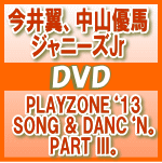  IRX  24PubNbgV.A.@2DVD PLAYZONEe13 SONG & DANCeNB PART IIIB 13/11/7    