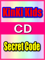 【オリコン加盟店】■通常盤■KinKi Kids CD【Secret　Code】 08/8/27発売【楽ギフ_包装選択】