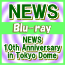 【オリコン加盟店】通常盤★8Pブックレット封入※送料無料■NEWS 3Blu-ray【NEWS 10th Anniversary in Tokyo Dome】14/3…