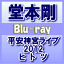 ڥꥳŹ̵48PѥեåƲܹ䡡Blu-rayʿ¿ܥ饤2012ҡȡġ14/1/15ȯڳڥ_