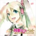 【オリコン加盟店】■初音ミク CD【ベスト〜memories〜】09/8/26発売【楽ギフ_包装選択】