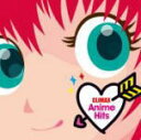【オリコン加盟店】送料無料■V.A. 2CD【クライマックス アニメ・ヒッツ】13/12/25発売【楽ギフ_包装選択】