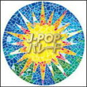 【オリコン加盟店】送料無料■V.A. 2CD【J-POPパレード】14/1/29発売【楽ギフ_包装選択】