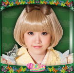 Rakuten - 【オリコン加盟店】■Doll☆Elements　CD【君のコト守りたい！】13/10/16発売【楽ギフ_包装選択】