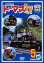 【オリコン加盟店】■きかんしゃトーマス DVD【第10シリーズ 6】09/7/15発売【楽ギフ_包装選択】