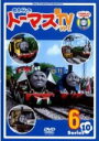 【オリコン加盟店】■きかんしゃトーマス DVD【第10シリーズ 5】09/7/15発売【楽ギフ_包装選択】