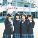 【オリコン加盟店】通常盤■乙女新党 CD【サクラカウントダウン】14/3/5発売【楽ギフ_包装選択】(2)