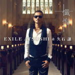 【オリコン加盟店】EXILE ATSUSHI ＆ 久石 譲　CD+DVD【懺悔】13/10/16発売【楽ギフ_包装選択】