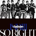 【オリコン加盟店】初回生産限定盤[取寄せ]■三代目 J Soul Brothers from EXILE TRIBE　CD【SO RIGHT】13/12/4発売【楽ギフ_包装選択】