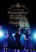 【オリコン加盟店】送料無料■Kalafina DVD【Kalafina LIVE TOUR 2013 “Consolation” Special Final】13/12/11発売【楽ギフ_包装選択】