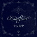 【オリコン加盟店】通常盤■Kalafina　CD【アレルヤ】13/10/2発売【楽ギフ_包装選択】