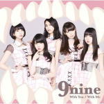 【オリコン加盟店】9nine　CD【With You / With Me】14/3/12発売【楽ギフ_包装選択】